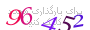 لطفا صبر کنید...