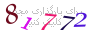 لطفا صبر کنید...