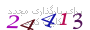 لطفا صبر کنید...