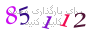 لطفا صبر کنید...