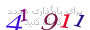 لطفا صبر کنید...