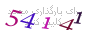 لطفا صبر کنید...