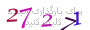 لطفا صبر کنید...