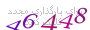 لطفا صبر کنید...