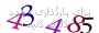 لطفا صبر کنید...