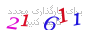 لطفا صبر کنید...