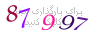 لطفا صبر کنید...