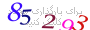 لطفا صبر کنید...