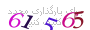لطفا صبر کنید...