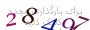 لطفا صبر کنید...