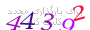 لطفا صبر کنید...